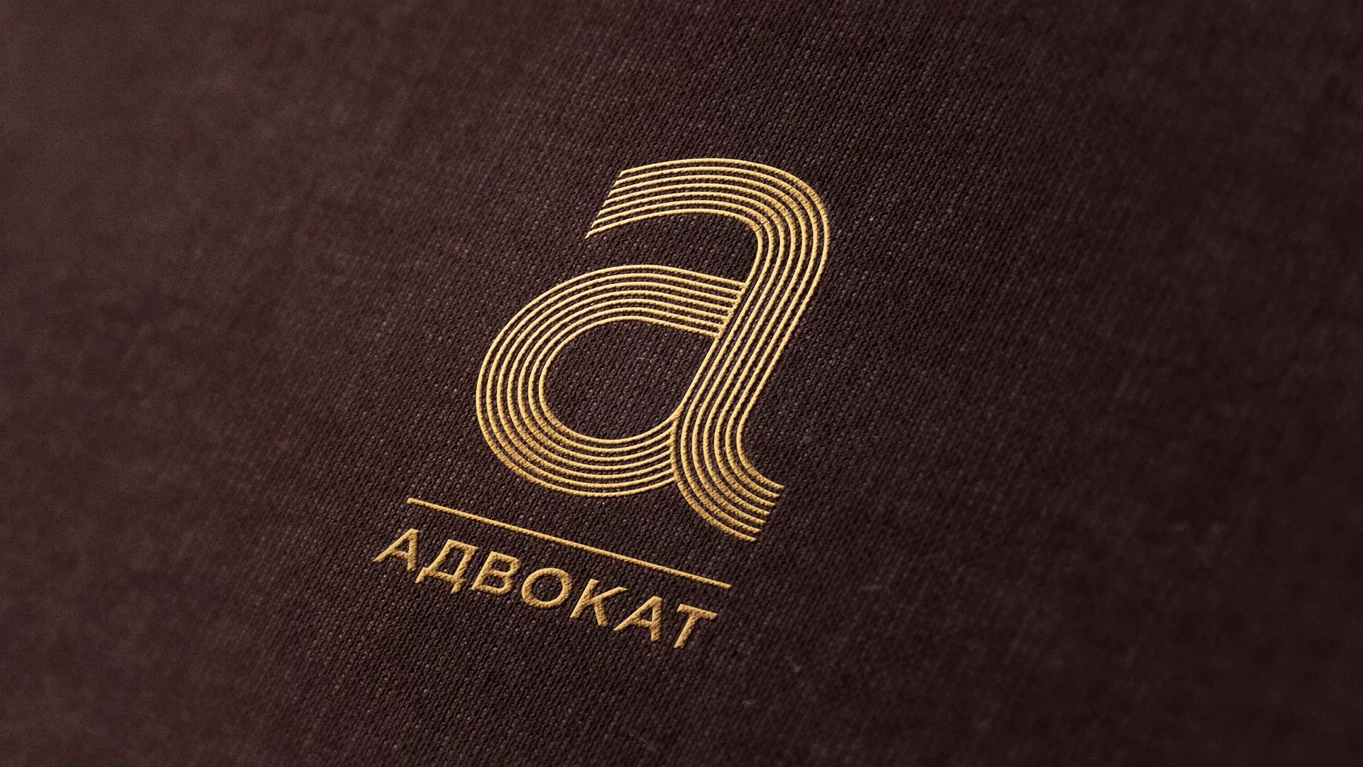 Разработка логотипа для коллегии адвокатов в Юрюзани